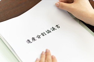 遺言書